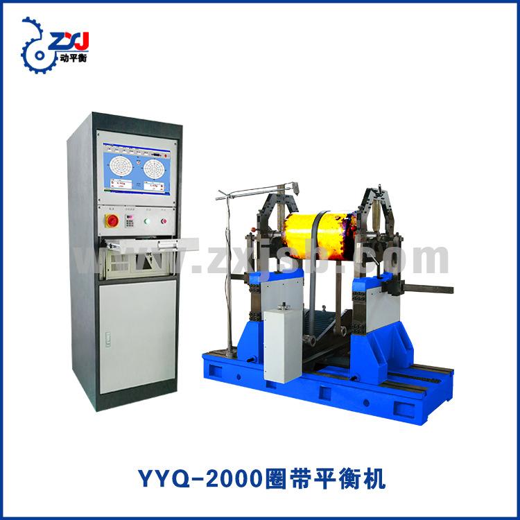 YYQ-2000圈带平衡机(1)