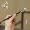 Horquilla Vintage Nuevo Antiguo Chino de Alta Gama Cabeza Sur Corea Elegante Hanfu Horquilla Coreana Accesorios para el Cabello de Metal para Mujeres