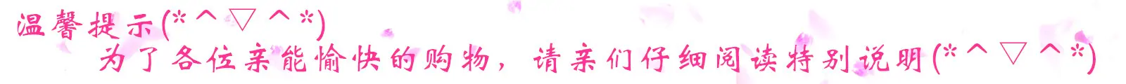 温馨提示.jpg