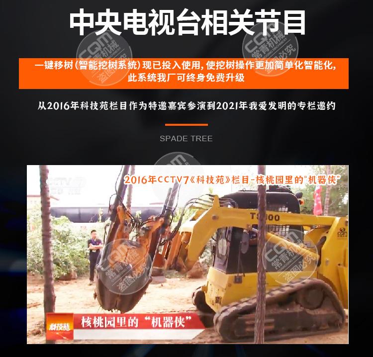 新挖树机详情4_04.jpg