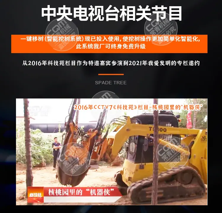 新挖树机详情4_04.jpg