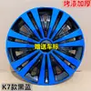 Adecuado para Tapacubos de Rueda Baojun 310W Tapa de Cubo de Rueda de 15 pulgadas Tapa Decorativa de Rin de Hierro Cubierta Grande para Cubo de Rueda Tapa de Rueda Sombrero de Rueda