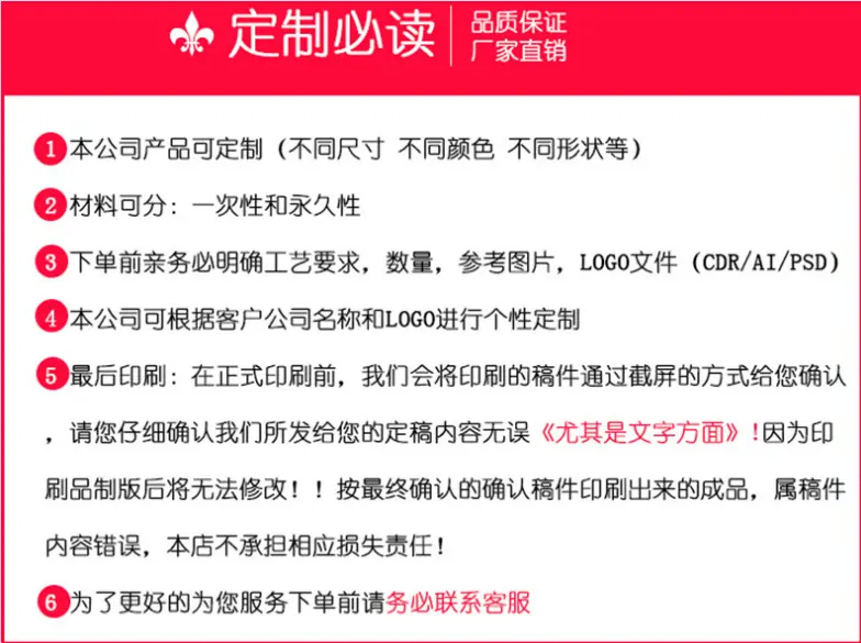 定制说明1