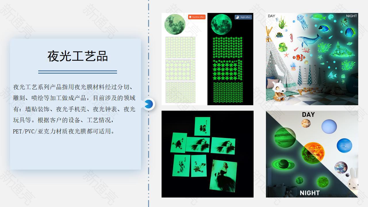夜光膜介绍_32