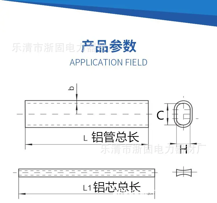JT钳压管详情