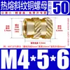 Tu Ba Injeção de Porca Hot Melt Porca de Cobre Inserções de Cobre Serrilhadas Conjunto de Inserções Pré-embutidas M2-M8