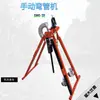 SWG-32 Dobladora Manual de Tubos Formado en Frío Estilo Inglés Dobla 20-32 Máquina Mecánica para Doblar Tubos Máquina para Doblar Anillos