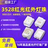 3528 Lâmpada LED Patch Infravermelho Luz Vermelha para Terapia de Beleza 660+850nm Luz Vermelha Laranja Amarela Verde Azul RGBW