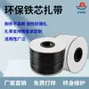 Ventas a largo plazo de bridas ecológicas máquina enrolladora de alambre máquina atadora de alambre atadora de alambre especial bridas de núcleo de hierro material TPE PVC