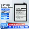 Adequado para bateria de celular OPPO Realme 10pro+ de grande capacidade BLP951 nova bateria de lítio de carregamento rápido fábrica
