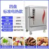 Gabinete Comercial para Cocinar Arroz al Vapor, Carro de Cocción al Vapor a Gas Totalmente Automático, Máquina Pequeña para Cocinar Arroz al Vapor, Cocción al Vapor de Tamales, Arroz y Empanadas