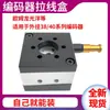 Caja de encoder de cable de tracción Encoder de cable de tracción Caja de sensor tipo cuerda de tracción E6B2TRD