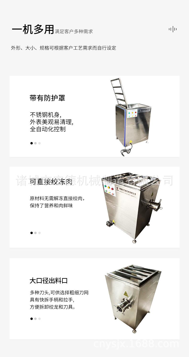冻肉绞肉机