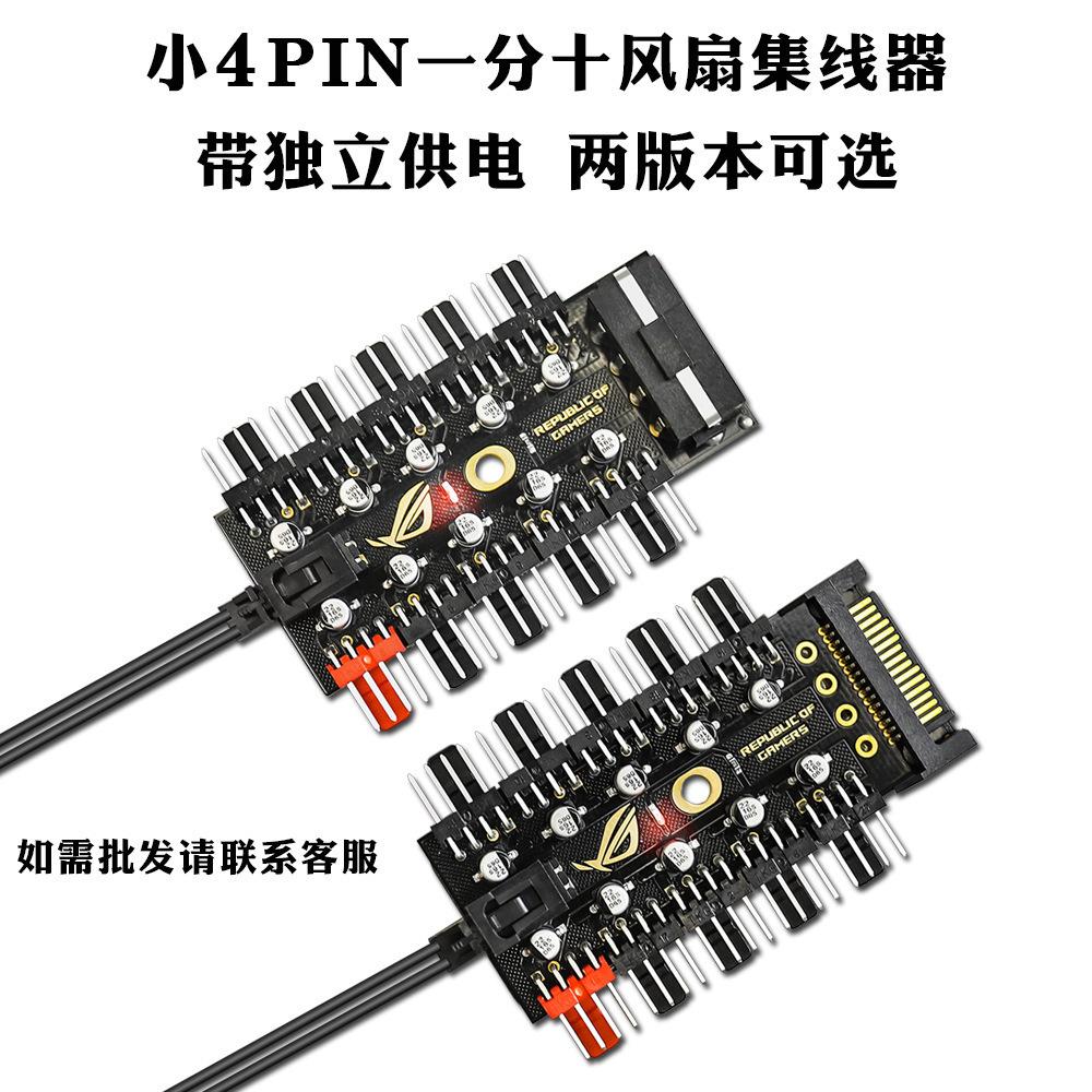 4PIN PWM 10位集线器 电容版 (1).jpg