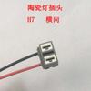 Socket para Lámpara de Coche H1H7 H4 Bombilla de Faro Cerámica Baquelita Soporte para Lámpara de Dirección Freno Hb34H11 Enchufe para Lámpara