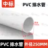 Tubería de drenaje de PVC 50 tubería de alcantarillado 75 bajante grueso gran diámetro 315 tubería de ventilación 110 tubería de escape de plástico 180