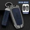 Cubierta de Llave Lincoln Adventurer Z Navigator Aviator Continental Carcasa Especial Hebilla Modelo 2025 25 Suministros para Coche