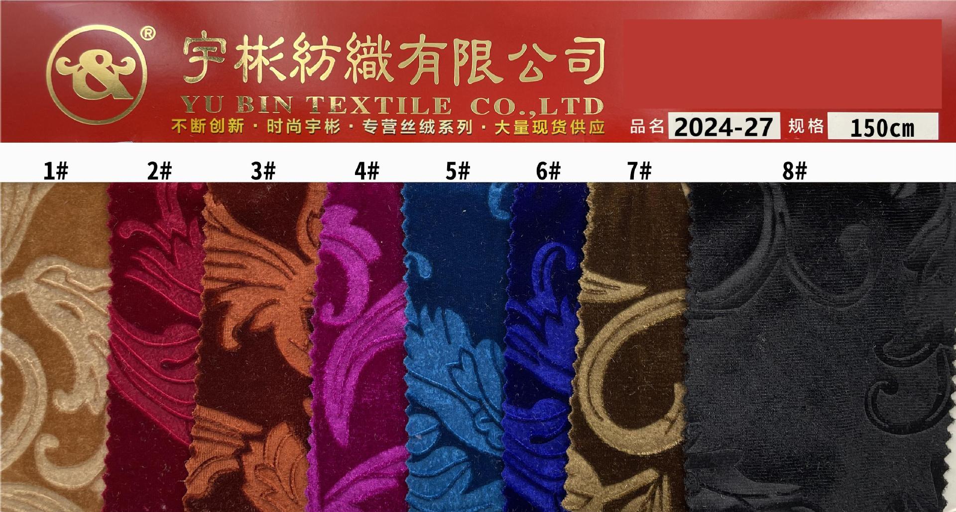 2024-27 色卡 (2)(1).jpg