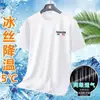 Camiseta de Malla de Seda de Hielo para Hombre Verano Manga Corta Color Sólido Holgada Media Manga Transpirable Deportiva Blanca Secado Rápido