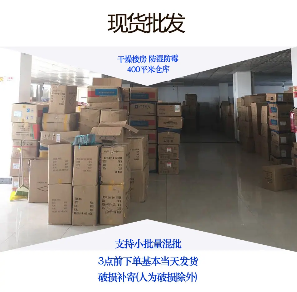 详情定制海报现货
