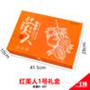 Xiangshan vermelho beleza caixa de presente caixa vazia 2,50 kg alto grau bronzeamento universal cítrico embalagem caixa de presente atacado