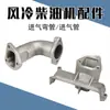 Acessórios para motor diesel monocilíndrico refrigerado a ar 170 178 186 188 192 195F tubo de admissão cotovelo de admissão