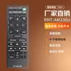 Controle Remoto para Sistema de Áudio Doméstico Adequado para Sony Mhc-V50 Mhc-M20 Mhc-V21 Versão em Inglês