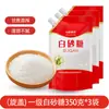 Azúcar blanco Yunnan con tapa de rosca, azúcar blanco de caña pura, azúcar glas, azúcar impalpable, azúcar para hornear, azúcar comestible, condimento, prueba de sabor