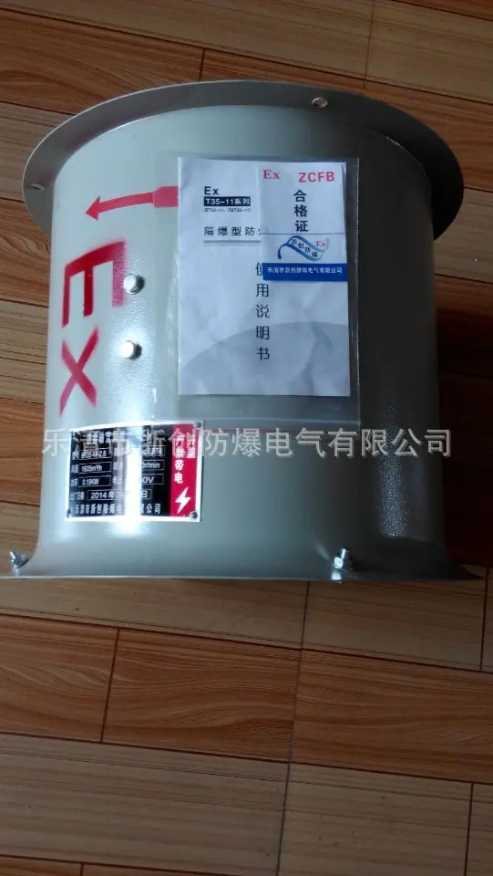 BT35防爆轴流风机乐清市浙创防爆电气有限公司