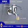 Grifo de lavadora de cobre para el hogar, grifo de acero inoxidable 4 engrosado, uno en dos, dos en dos, grifo automático al por mayor