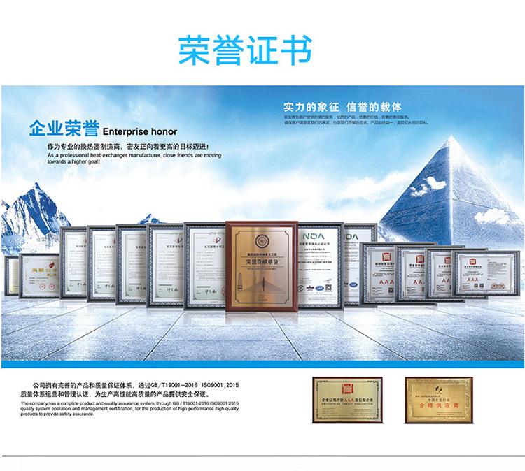 换热器_11