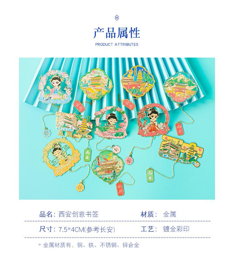 西安书签6_05.jpg