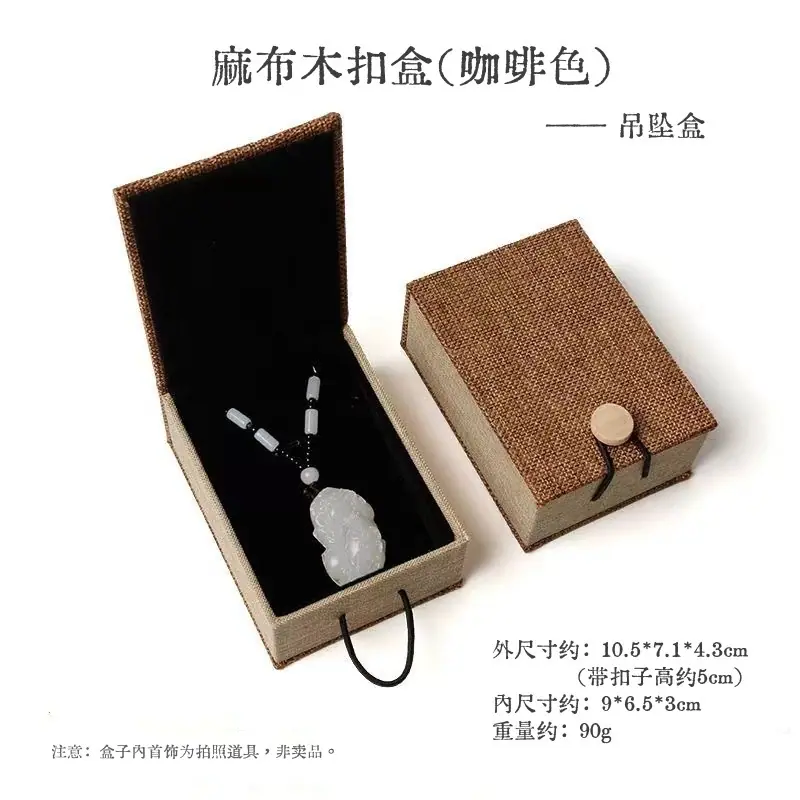 咖色木扣吊坠盒