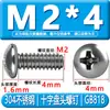 Tornillos de Acero Inoxidable 304 con Cabeza Redonda Ranura de Cruz Gb818 Tornillos para Máquina de Cabeza Semi-Redonda M3M4M5M6M8 Tornillos de Cabeza Redonda Ranurada