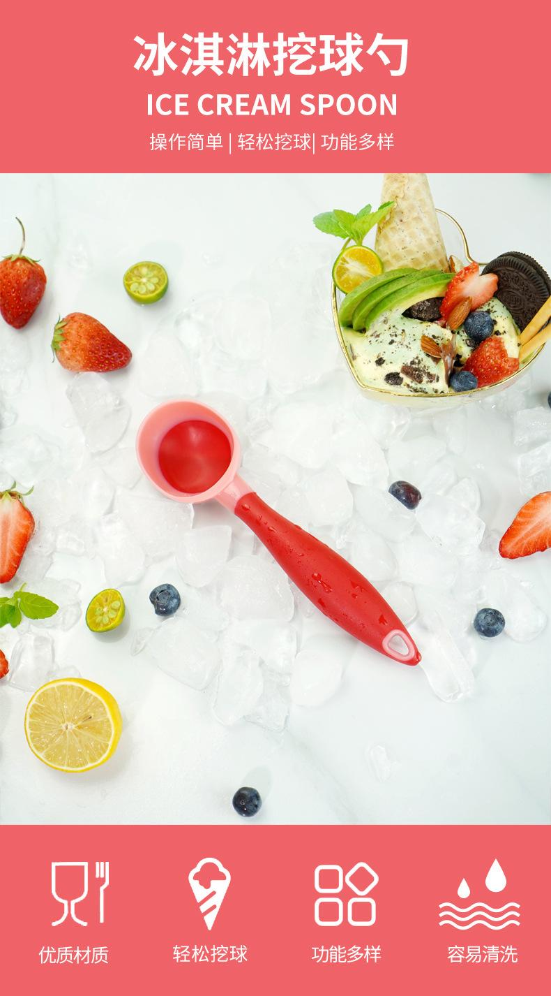 粉色雪糕勺2_01.jpg