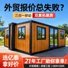 Exportación Transfronteriza de Casas Móviles Contenedor Expansible Plegable de Doble Ala, 74 Metros Cuadrados, Tres Dormitorios, Una Sala de Estar, Baño, Casa Prefabricada