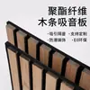 Paneles Absorbentes de Sonido de Tiras de Madera Personalizados, Paneles Aislantes de Sonido, Decoración de Pared de MDF con Chapa de Madera, Paneles de Rejilla Aislantes de Sonido, Absorción de Sonido en Lote de Fábrica para Exportación