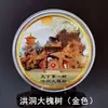 Moedas Comemorativas de Turismo Pontos Turísticos Lago Oeste Torre do Grou Cidade Proibida Jiuzhaigou Pontos Turísticos Circundantes Medalhão Comemorativo Colorido