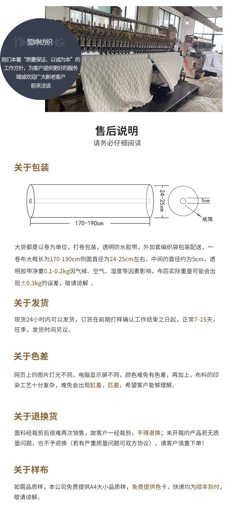 莹峥详情页_13