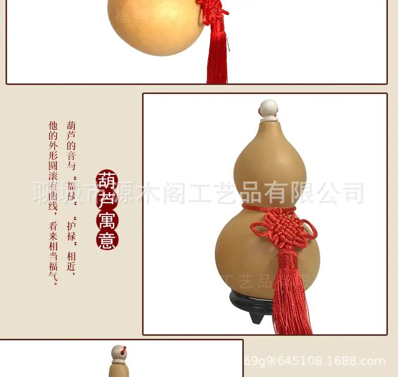 中国结葫芦_05