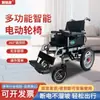 Comercio exterior exportación silla de ruedas eléctrica para ancianos Plegable ligera para discapacitados Scooter inteligente automático