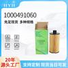 1000491060 Filtro de impurezas de aceite de motor Weichai/J6F, Jiefang Automobile