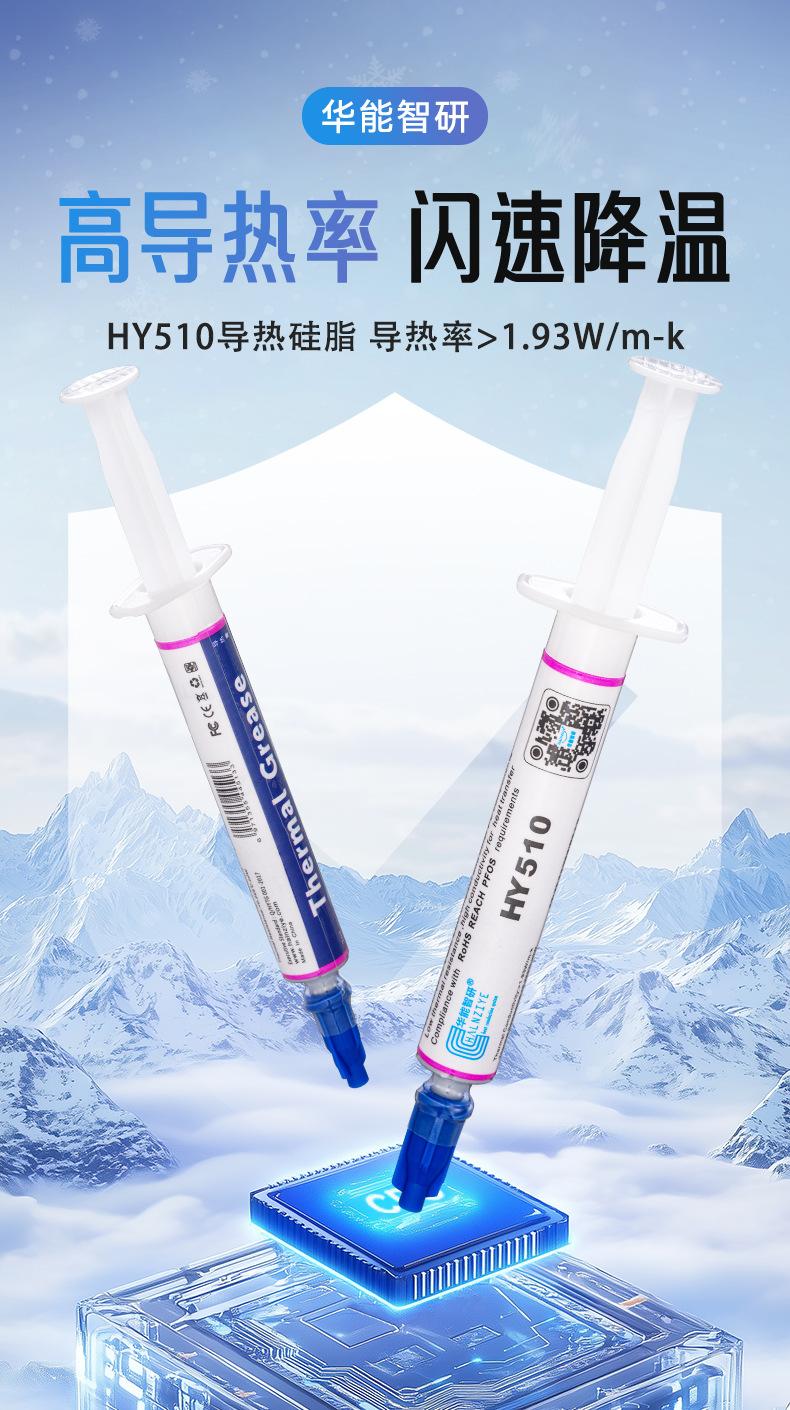 HY510-OP2G详情_01.jpg