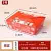 Caja de Empaque para Pollo Frito Coreano Comercial Guochao Caja Desechable Gruesa de Papel Kraft para Comer Caja de Papel para Empacar Filas de Pollo para Llevar