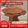 Nueva Mesa Redonda Giratoria Expandible y Retráctil de Madera Maciza Estilo Chino Minimalista, Que Puede Transformarse en una Mesa de Comedor Grande, Mesa de Comedor Redonda, Hotel 2m
