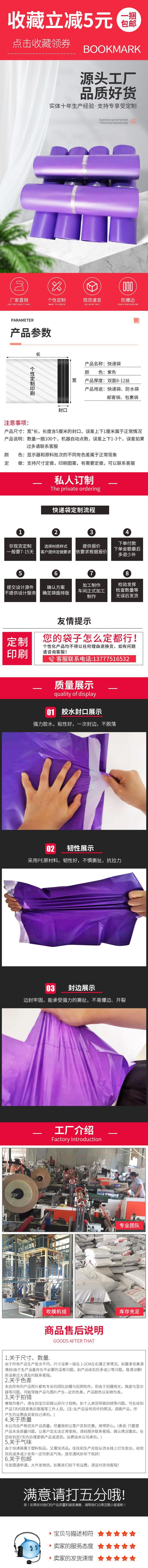 紫色详情页.jpg
