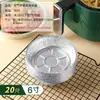 Bandeja de papel de aluminio recomendada para freidora de aire para uso doméstico, Bandeja de papel de aluminio gruesa para barbacoa, Bol redondo de papel de aluminio