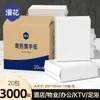 Papel Higiénico Hotel Manhua 150 Hojas*20 Paquetes Caja Completa Paquete de Surtido Hecho de Pulpa de Madera Virgen Papel Higiénico de una Sola Capa