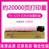 Adequado para Caixa de Pó Hanguang Hg-Tn5229 Copiadora Hgfc5229 Lianchuang Cartucho de Toner Colorido Tn5229