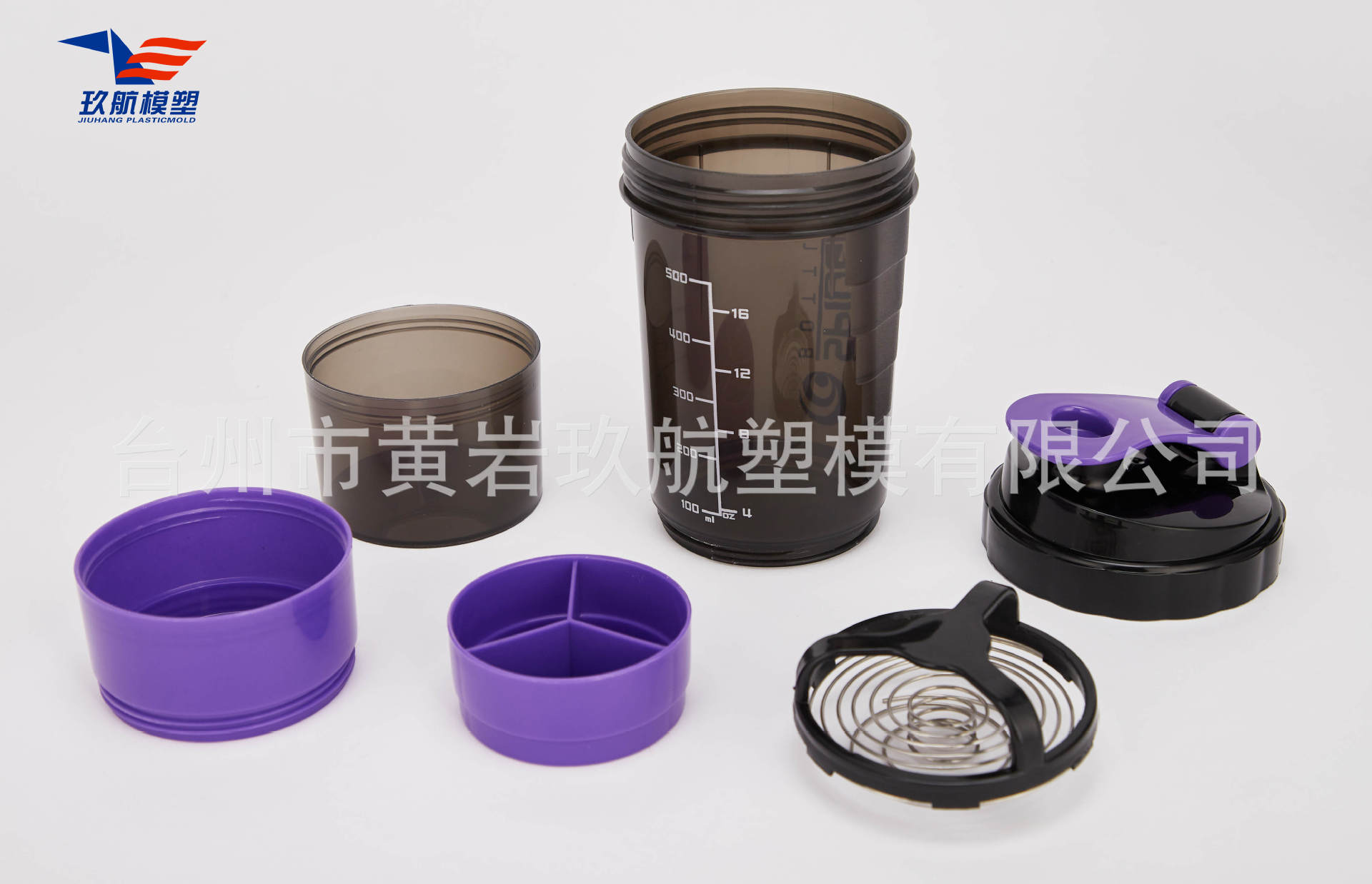 500毫升塑料三层摇摇杯